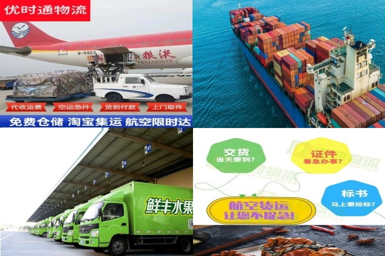 巨野到葡萄牙航空货运公司-巨野到葡萄牙物流专线